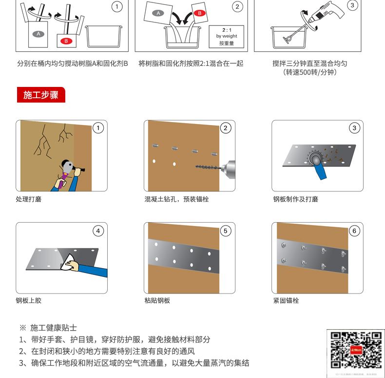 包钢萍乡粘钢加固施工过程